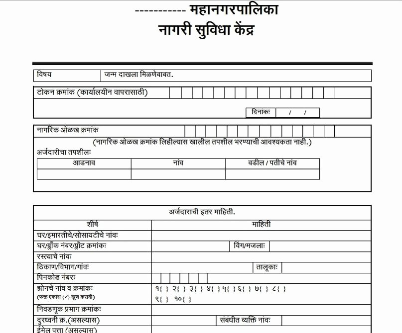 Mumbai Birth Certificate Beautiful Maharashtra Birth Certificate Line